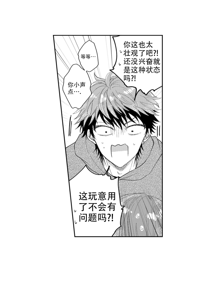 第3话14