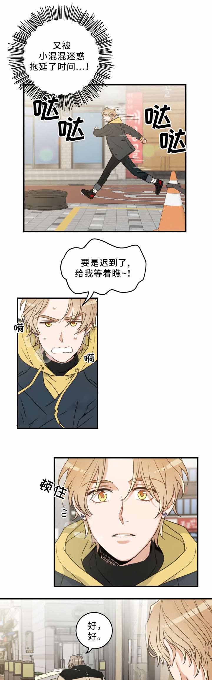 第24话3