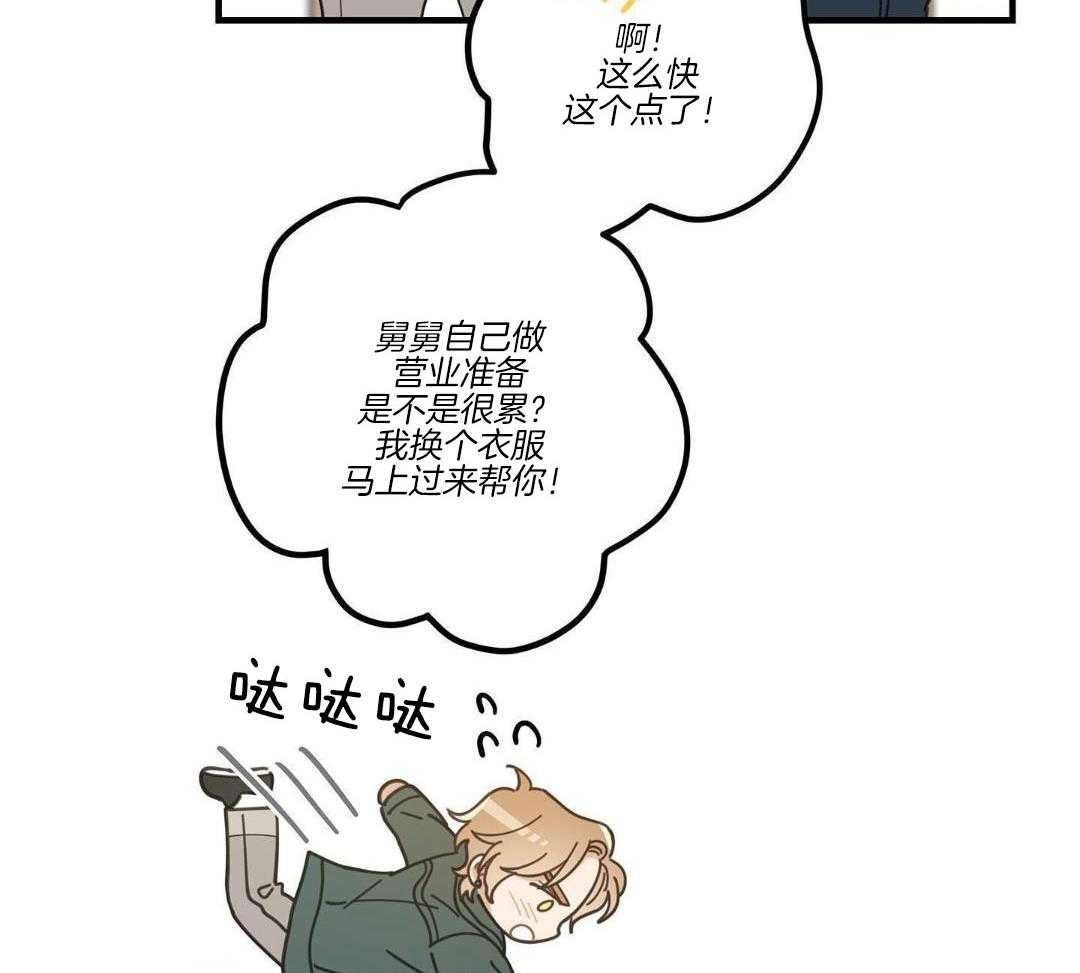 第54话43