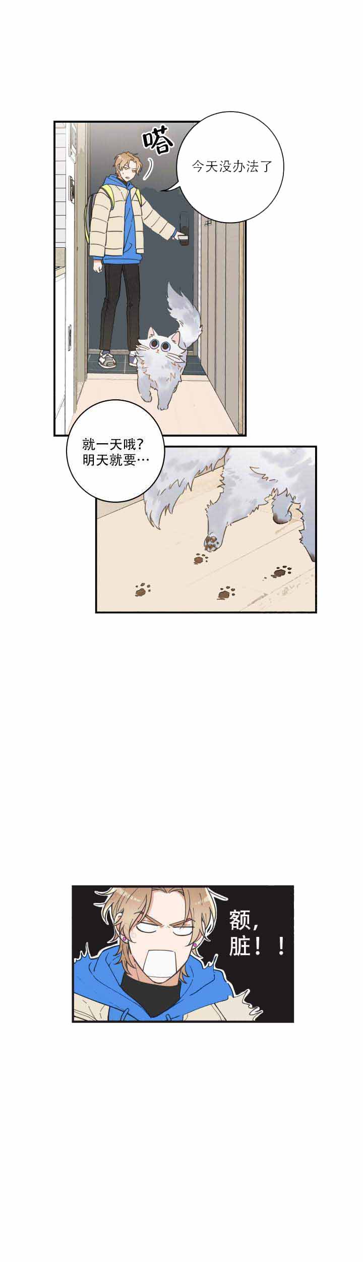 第3话11
