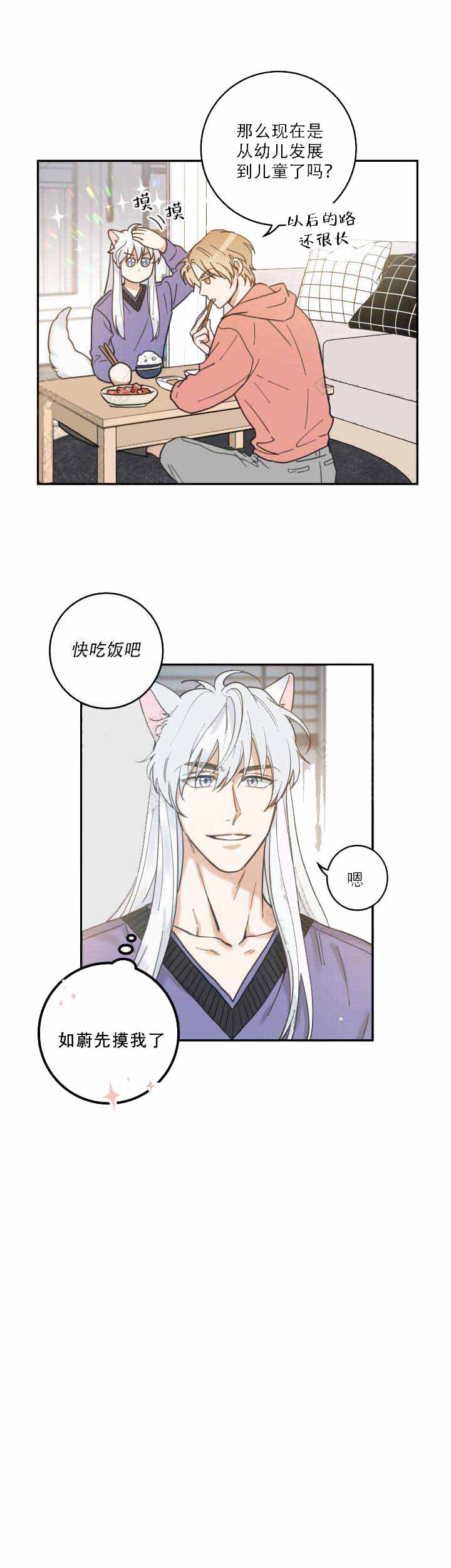 第14话3