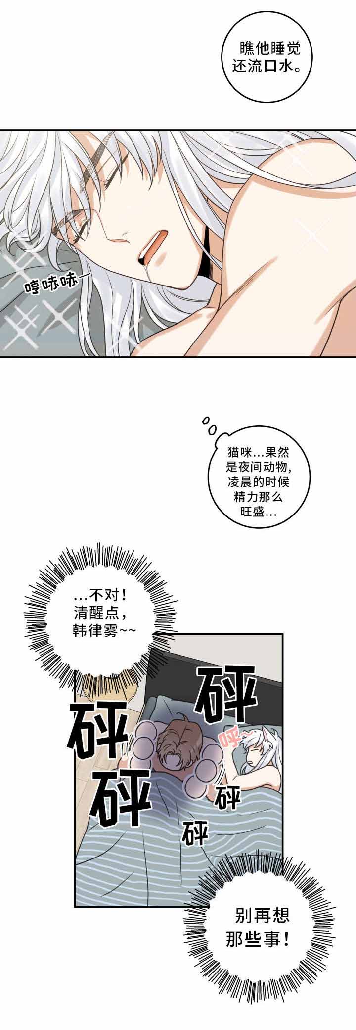 第23话14