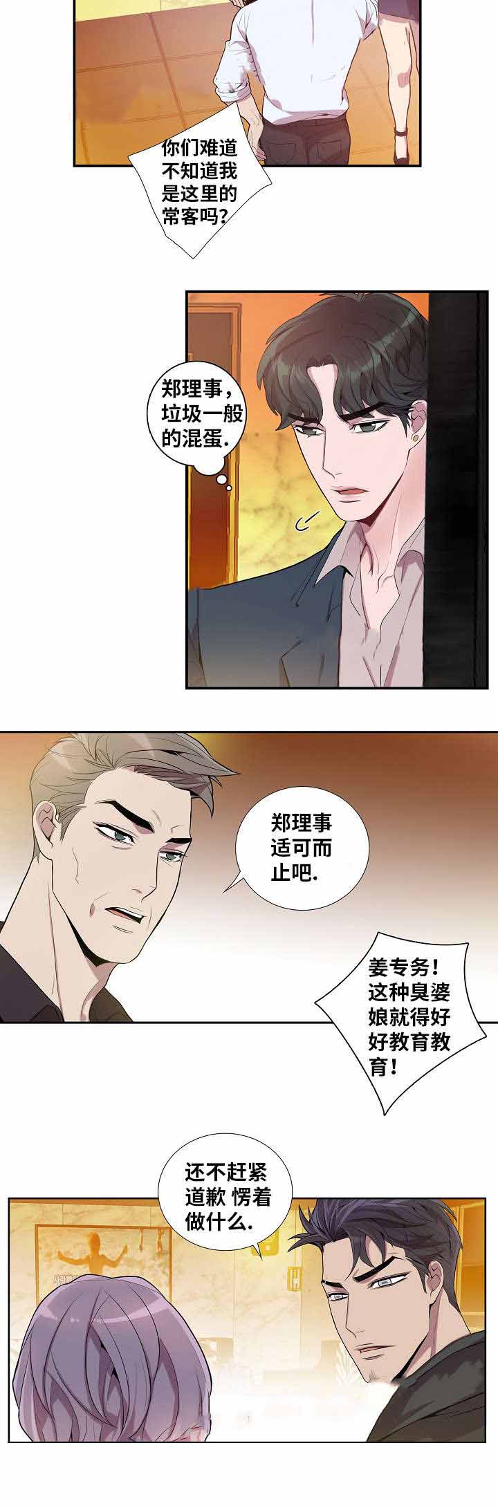 第37话5
