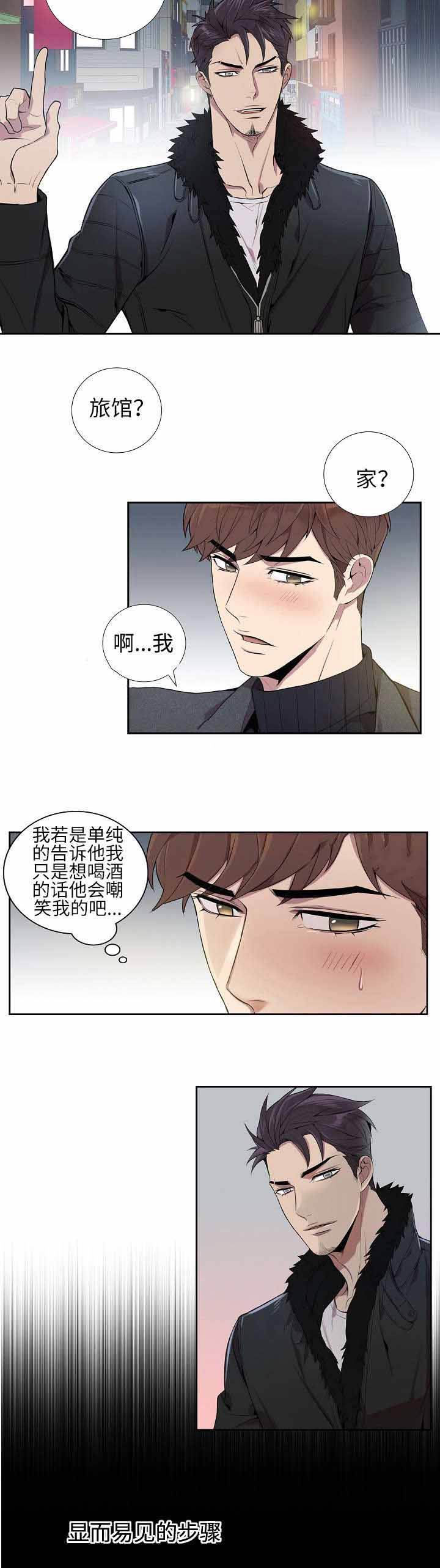 第7话2