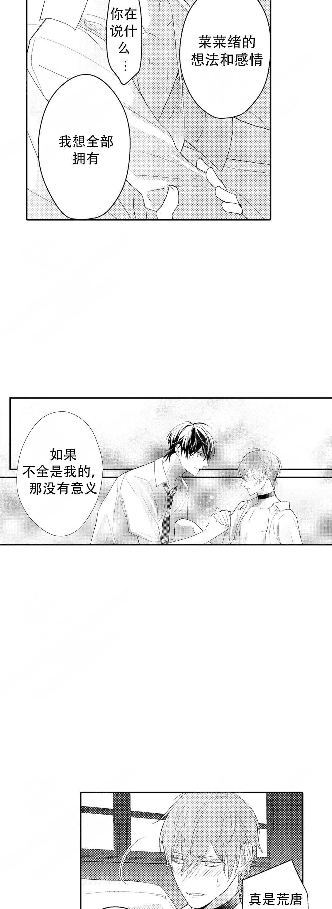 第15话9