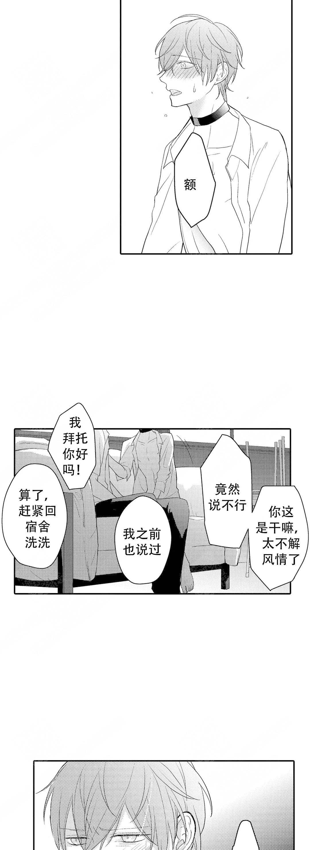 第15话3