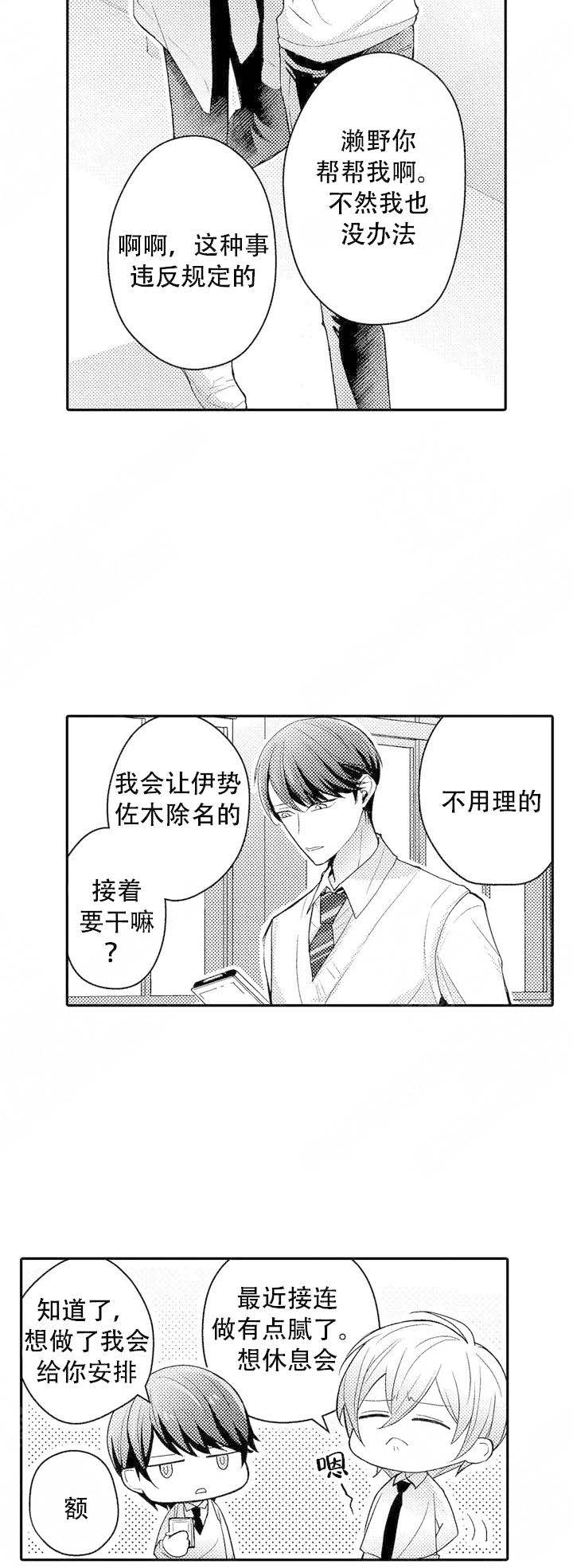 第1话5