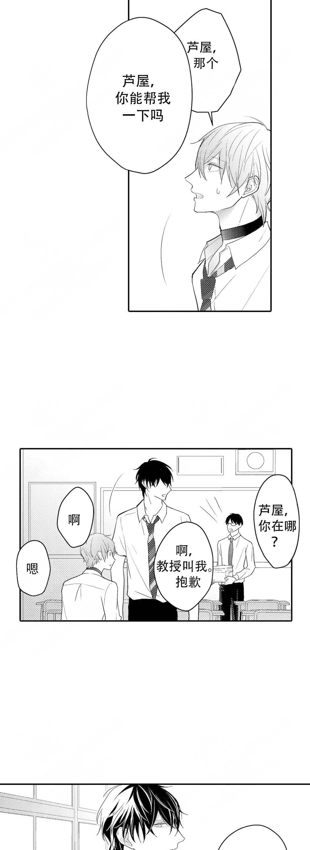 第11话4