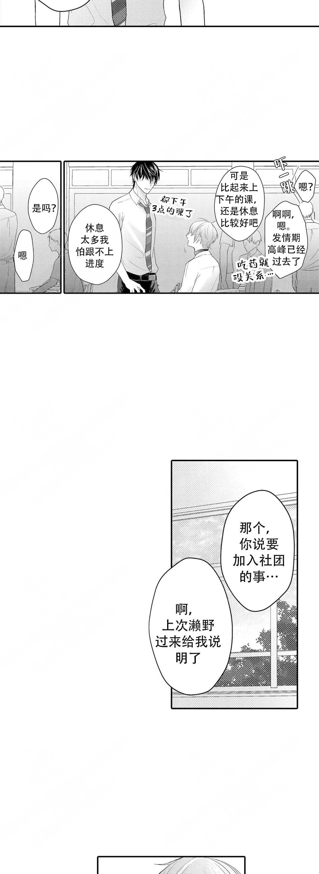 第11话2