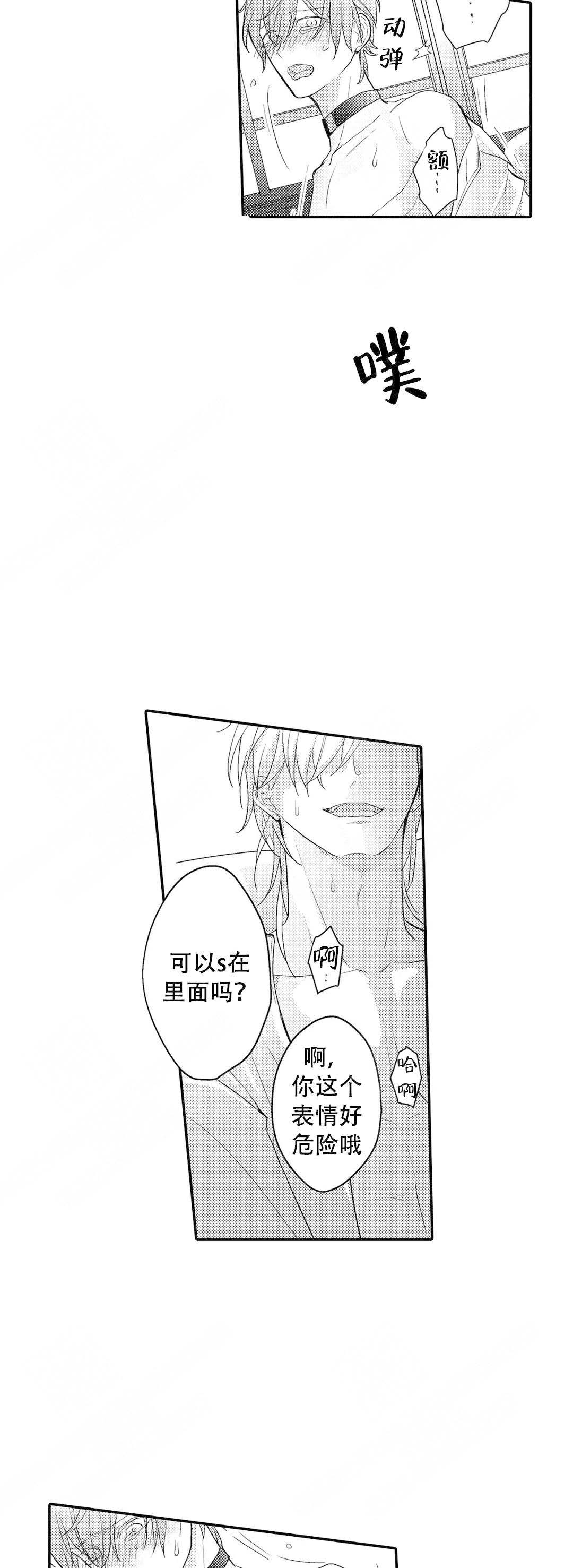 第14话3