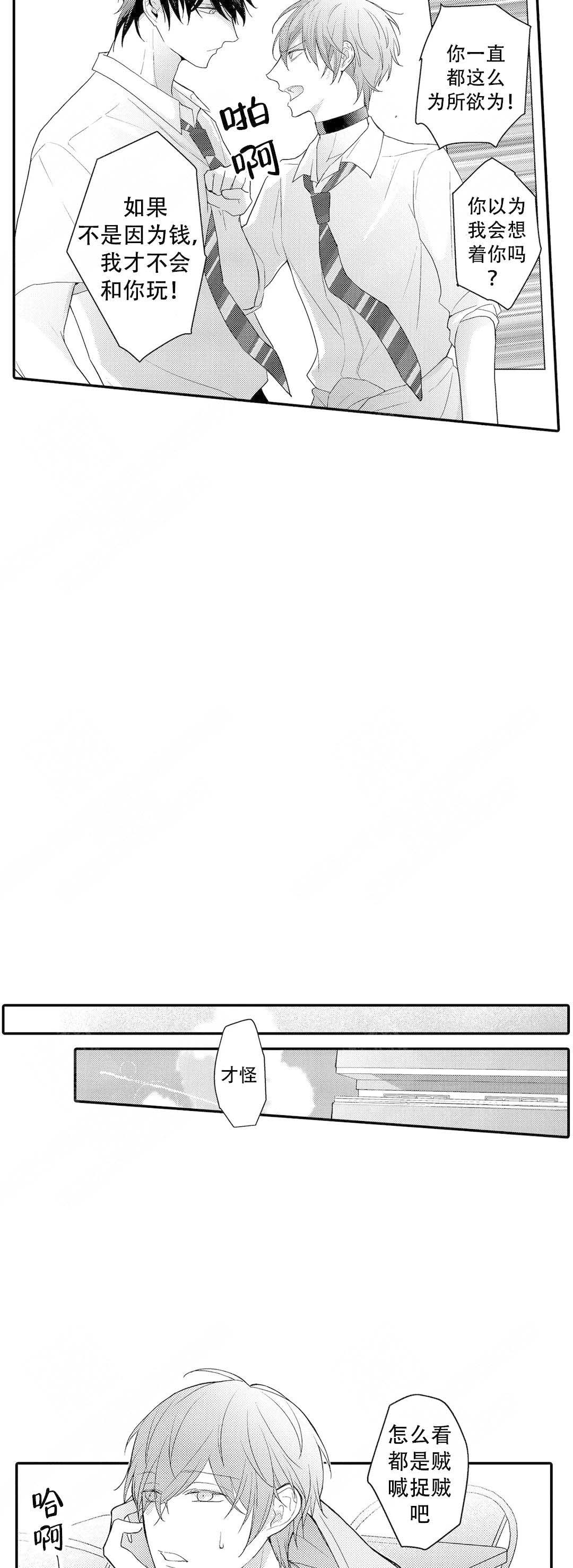 第17话11