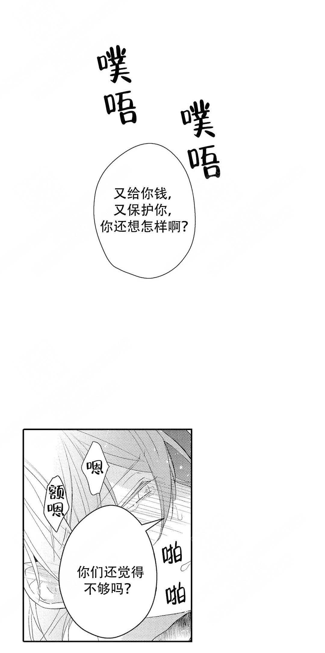 第7话6