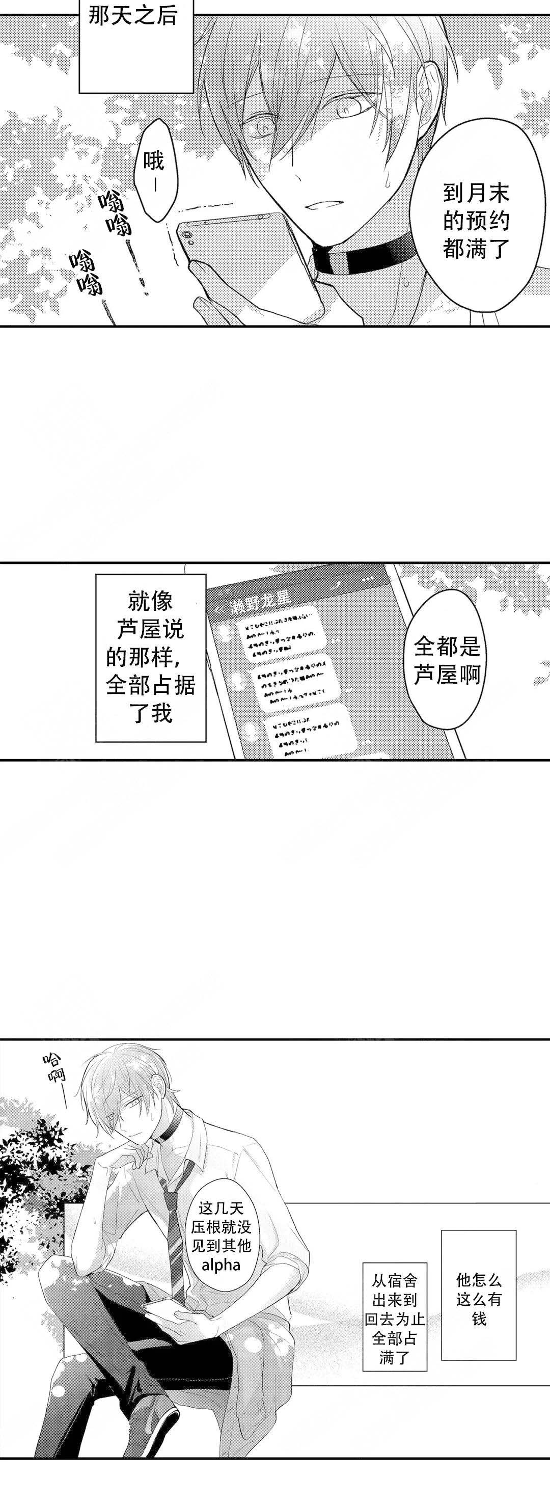 第16话7