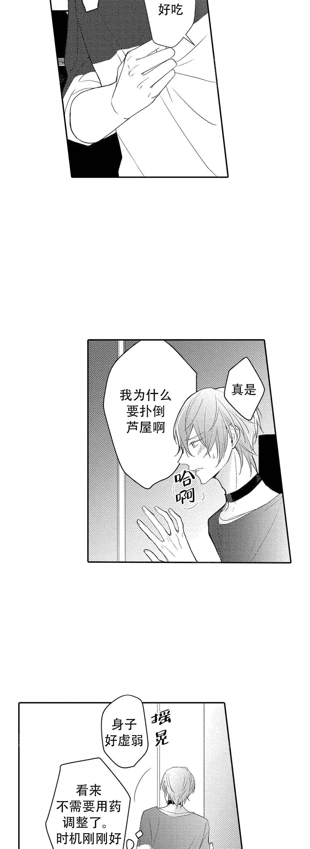 第8话5