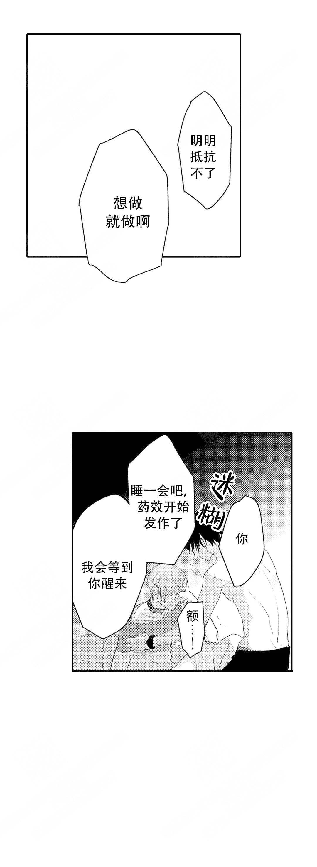 第9话7