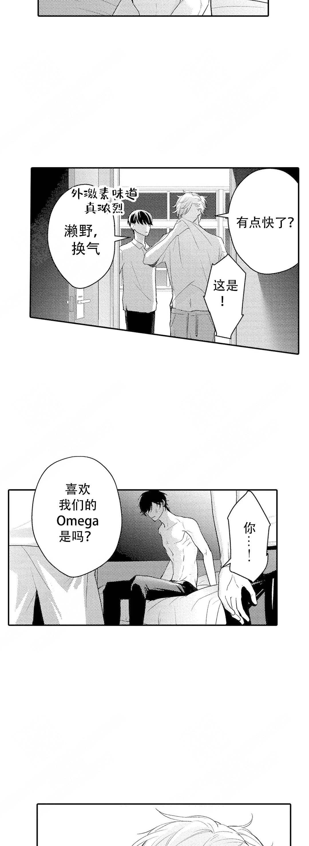 第9话11