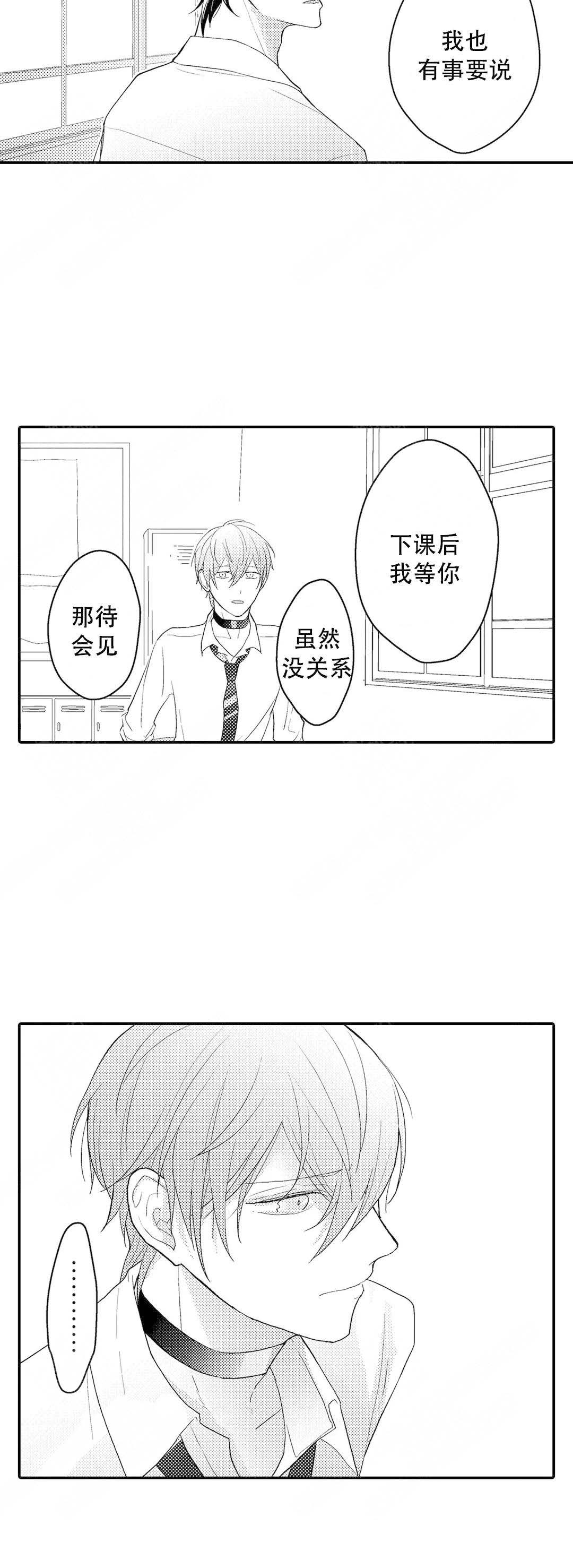 第11话5
