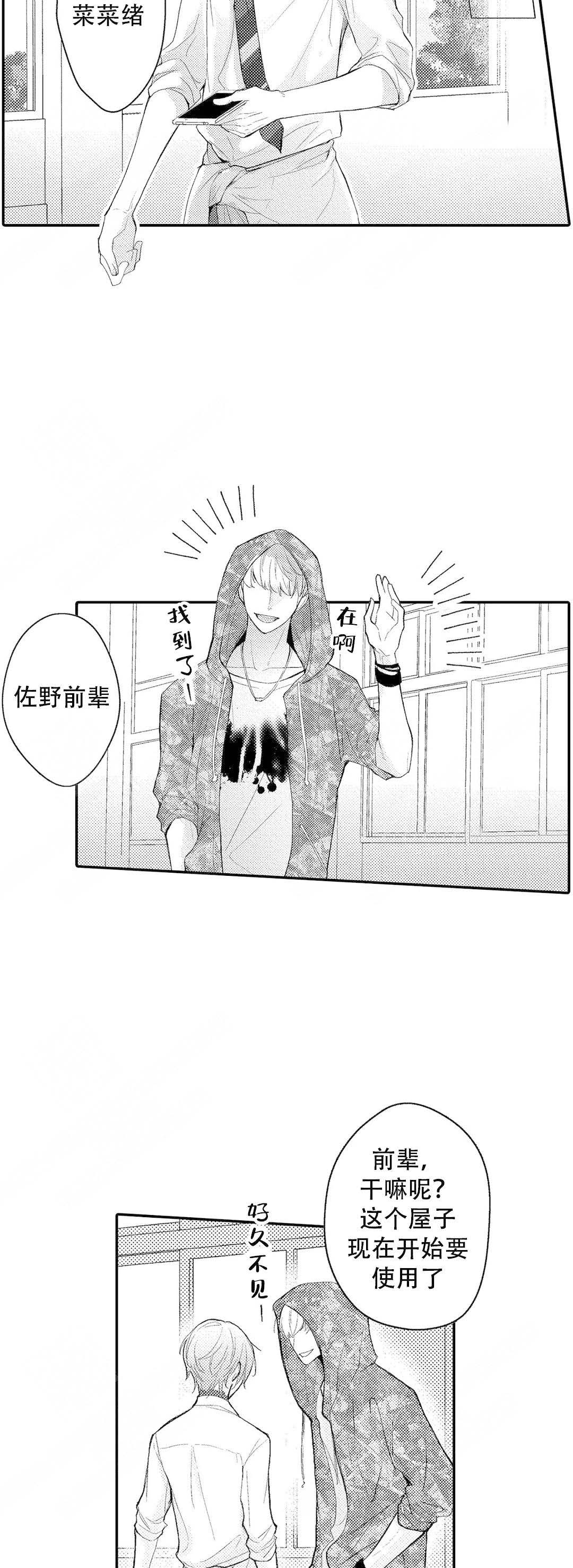 第6话7