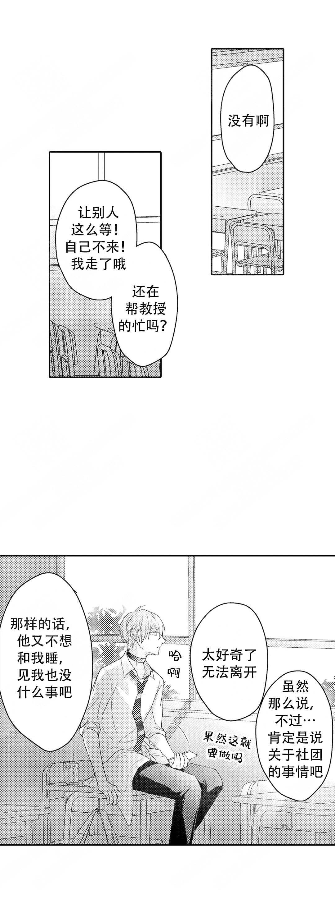 第11话7