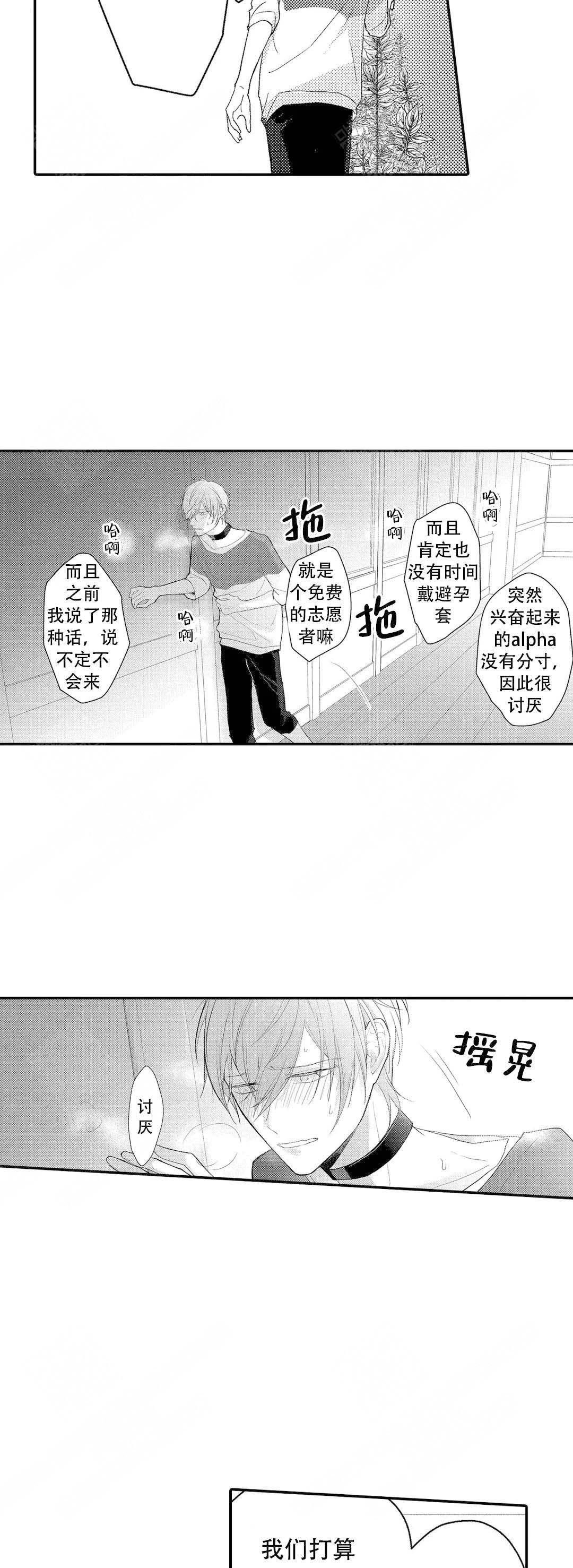 第8话6
