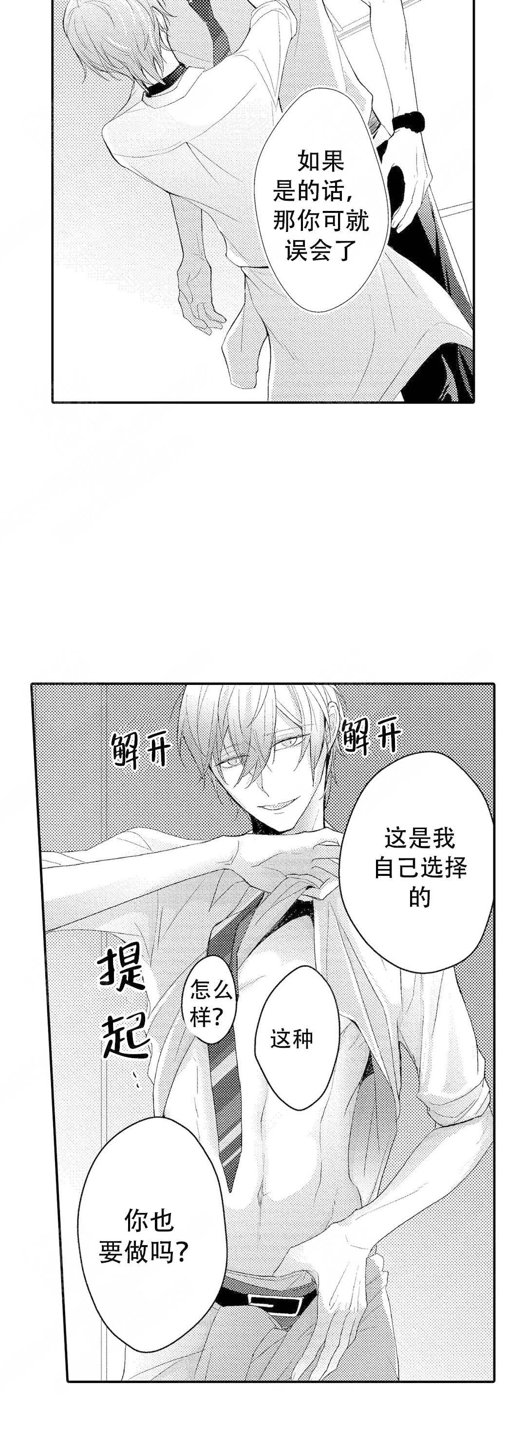 第5话2