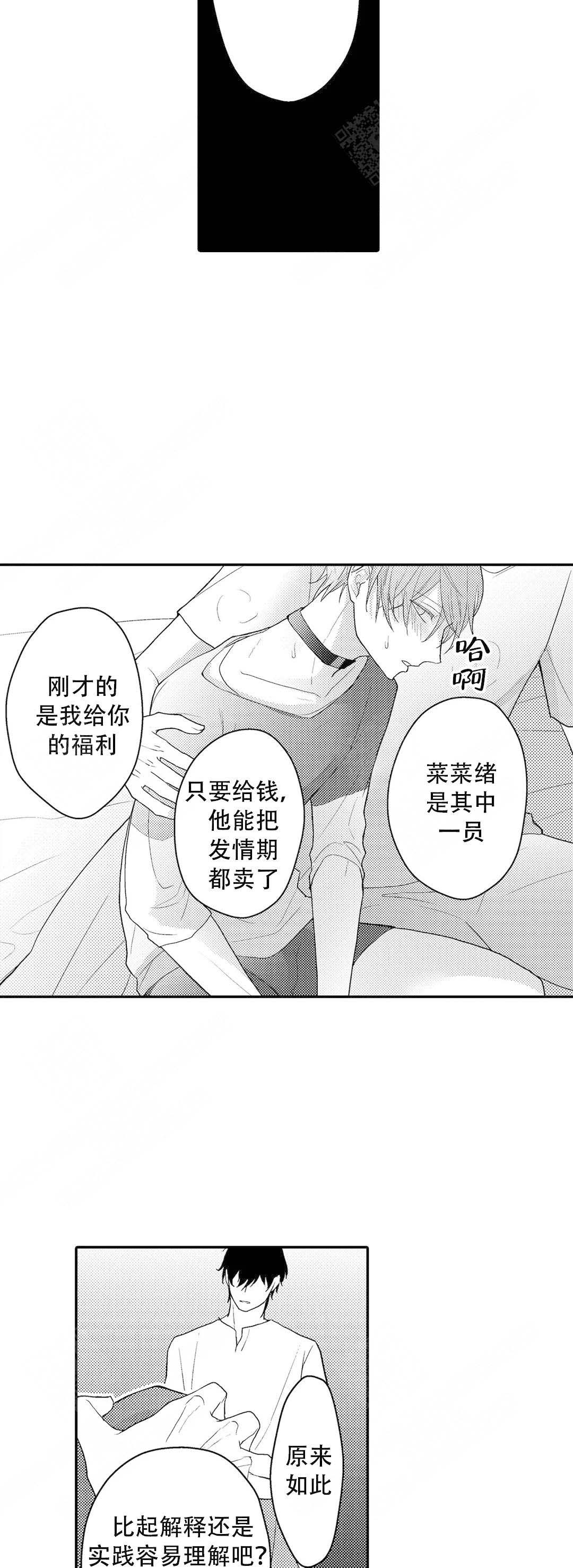 第10话8