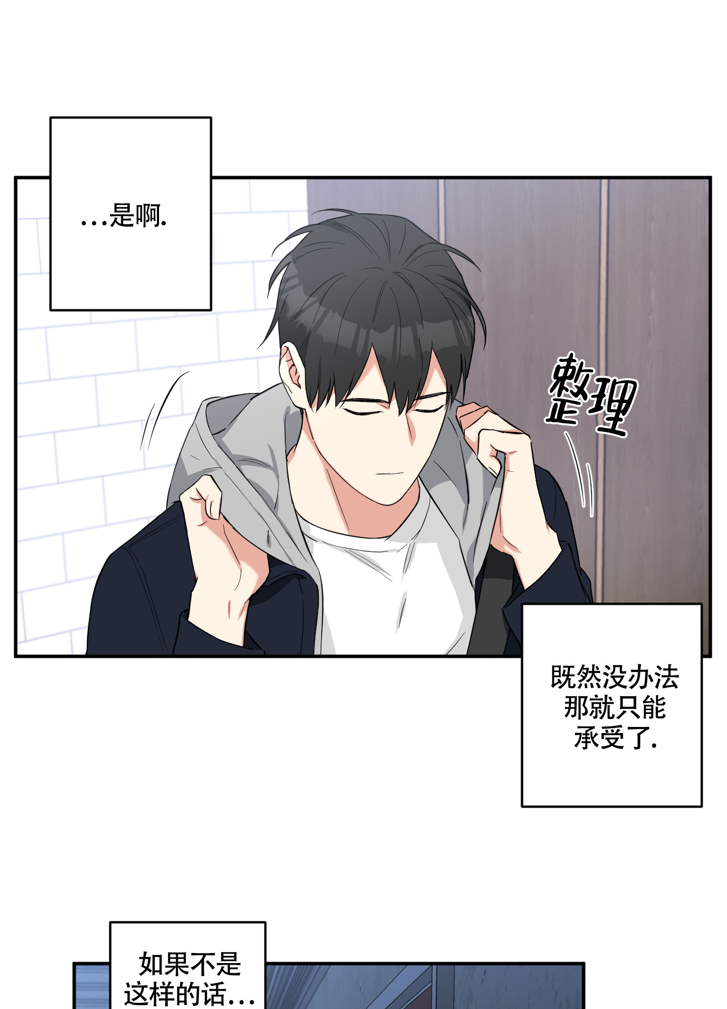 第1话21