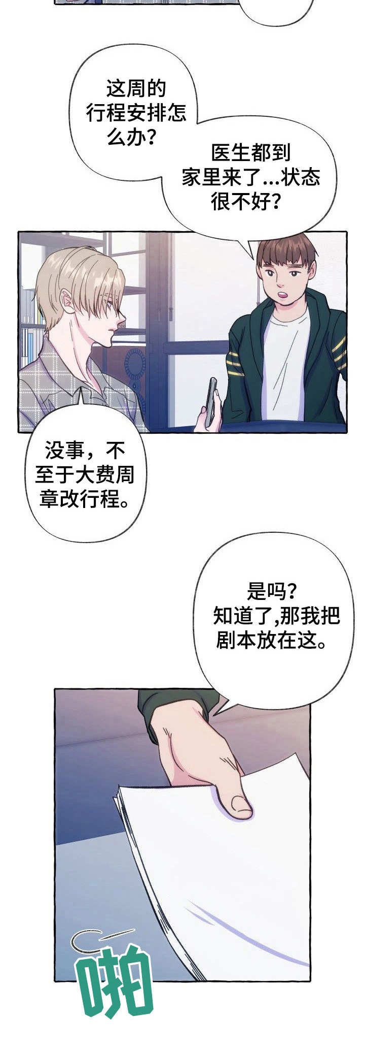 第10话6