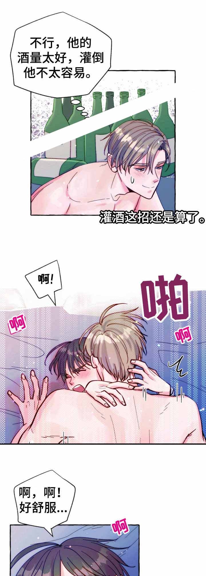 第24话9