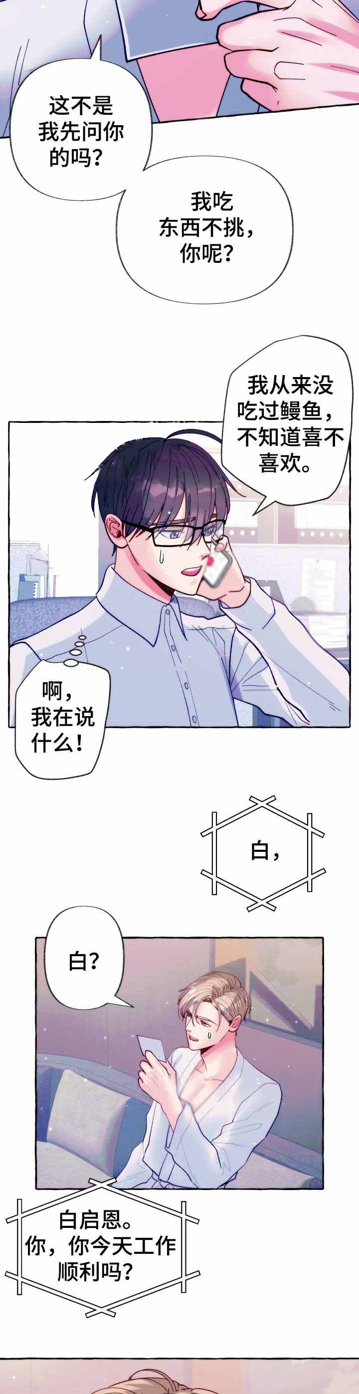 第21话6