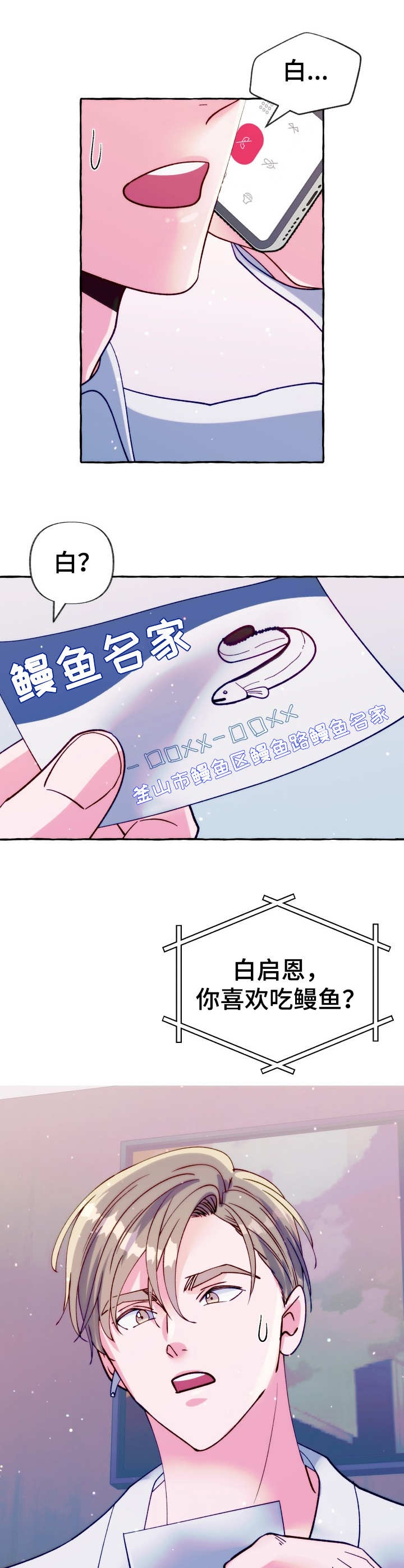 第21话5