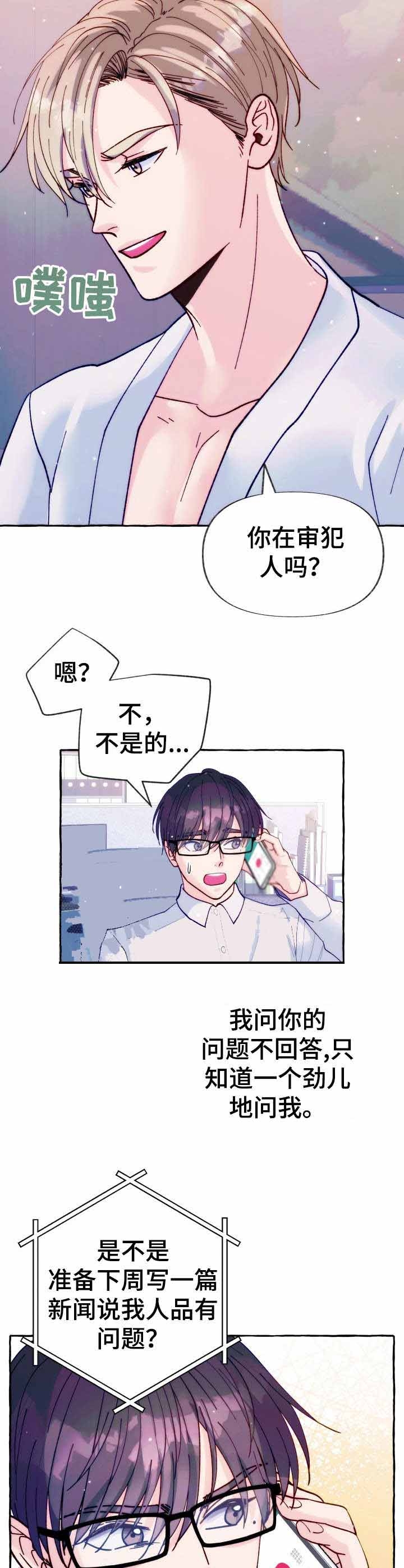 第21话7