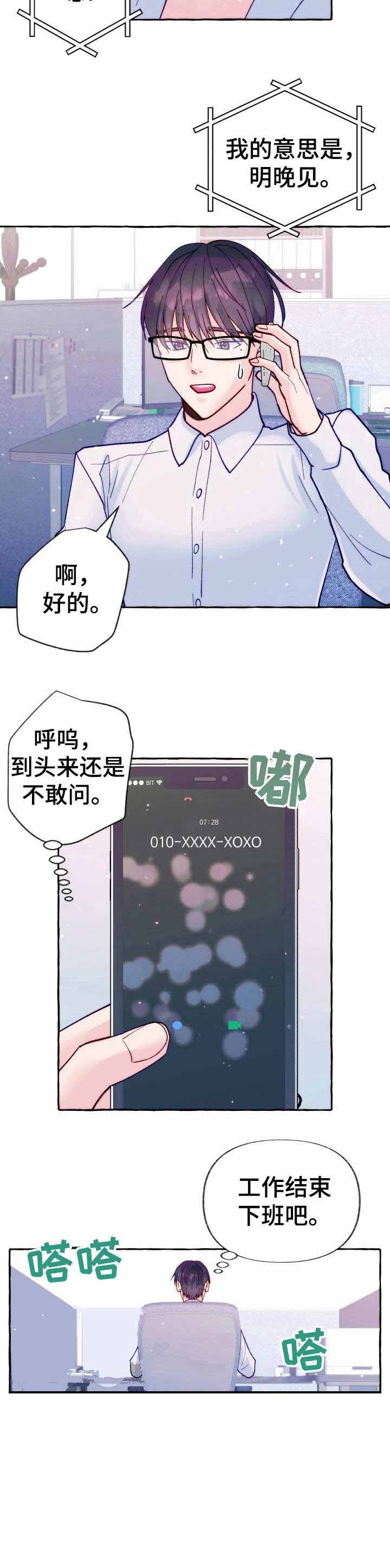 第21话9