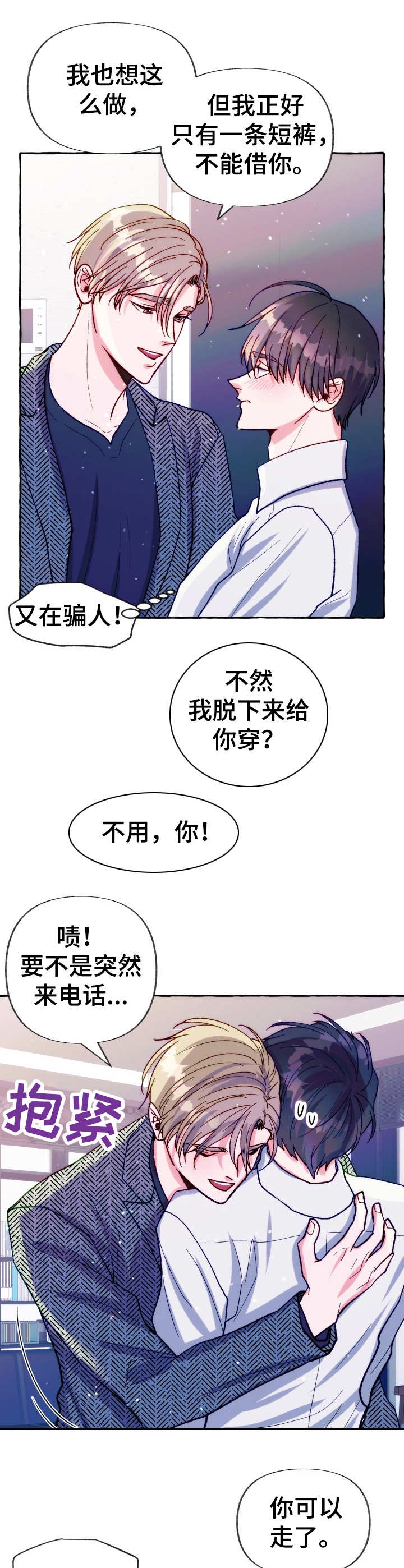第26话2