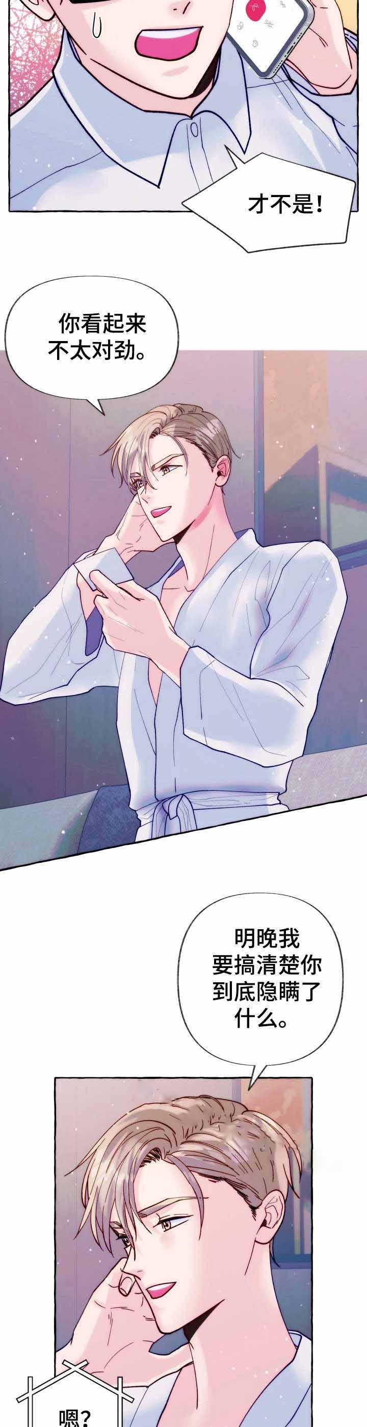 第21话8