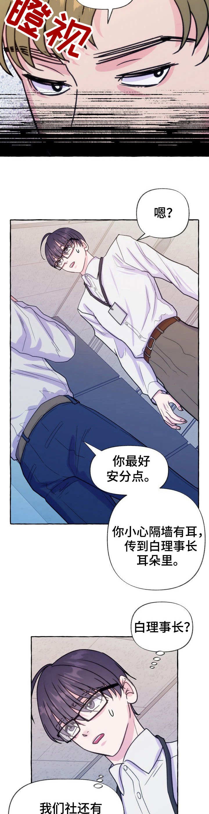 第14话6