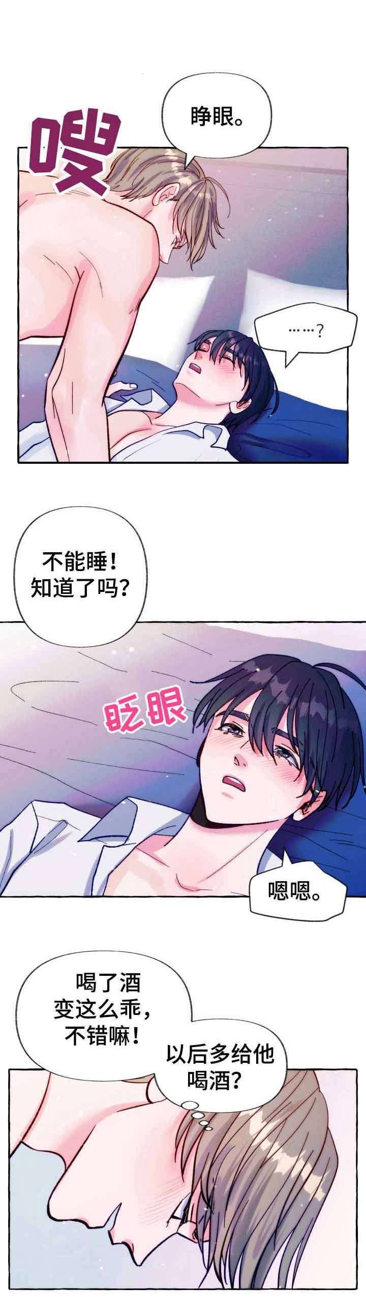 第24话8