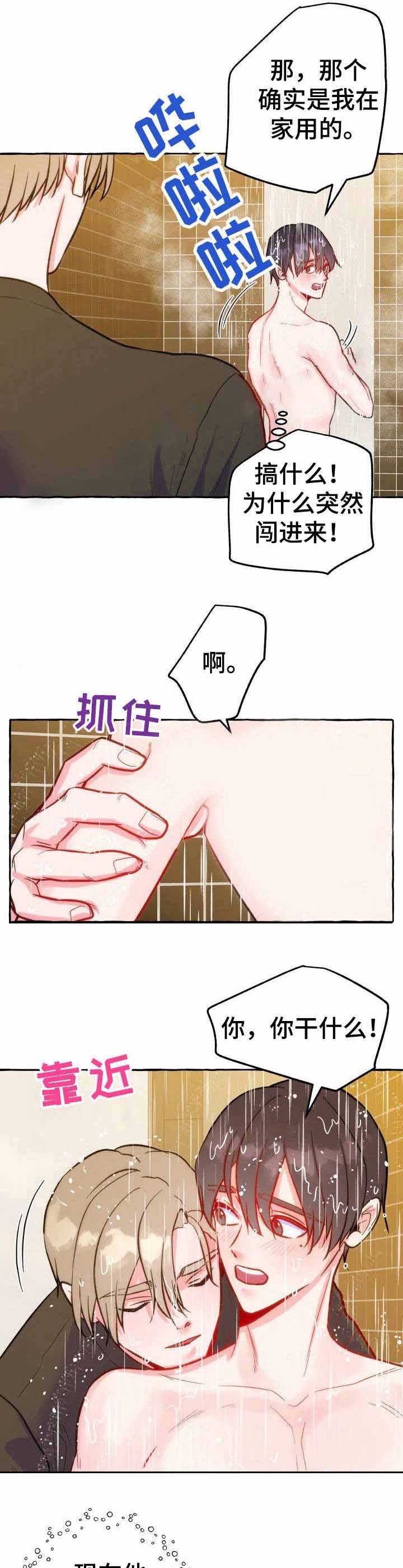 第17话7