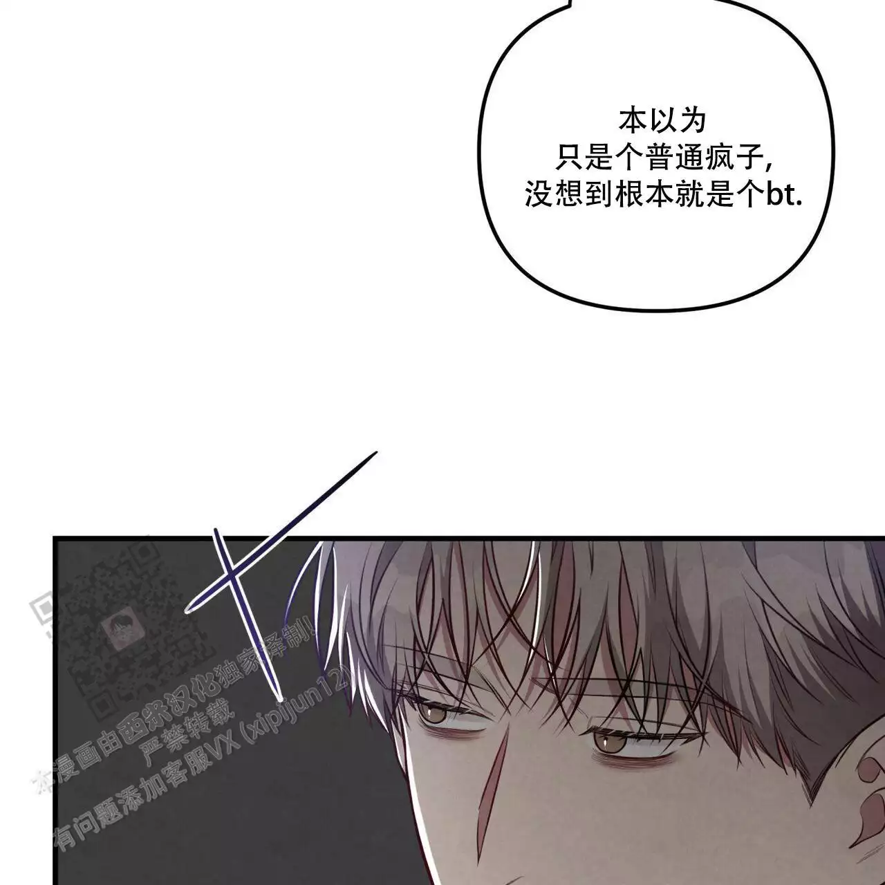 第16话3