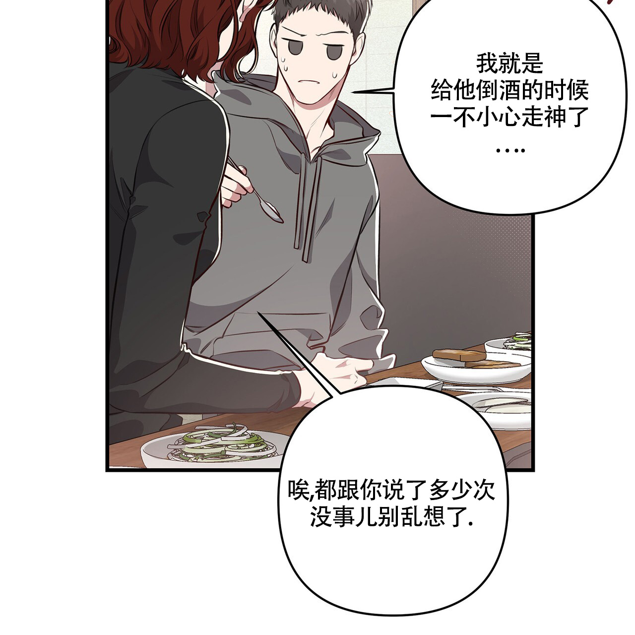 第3话18