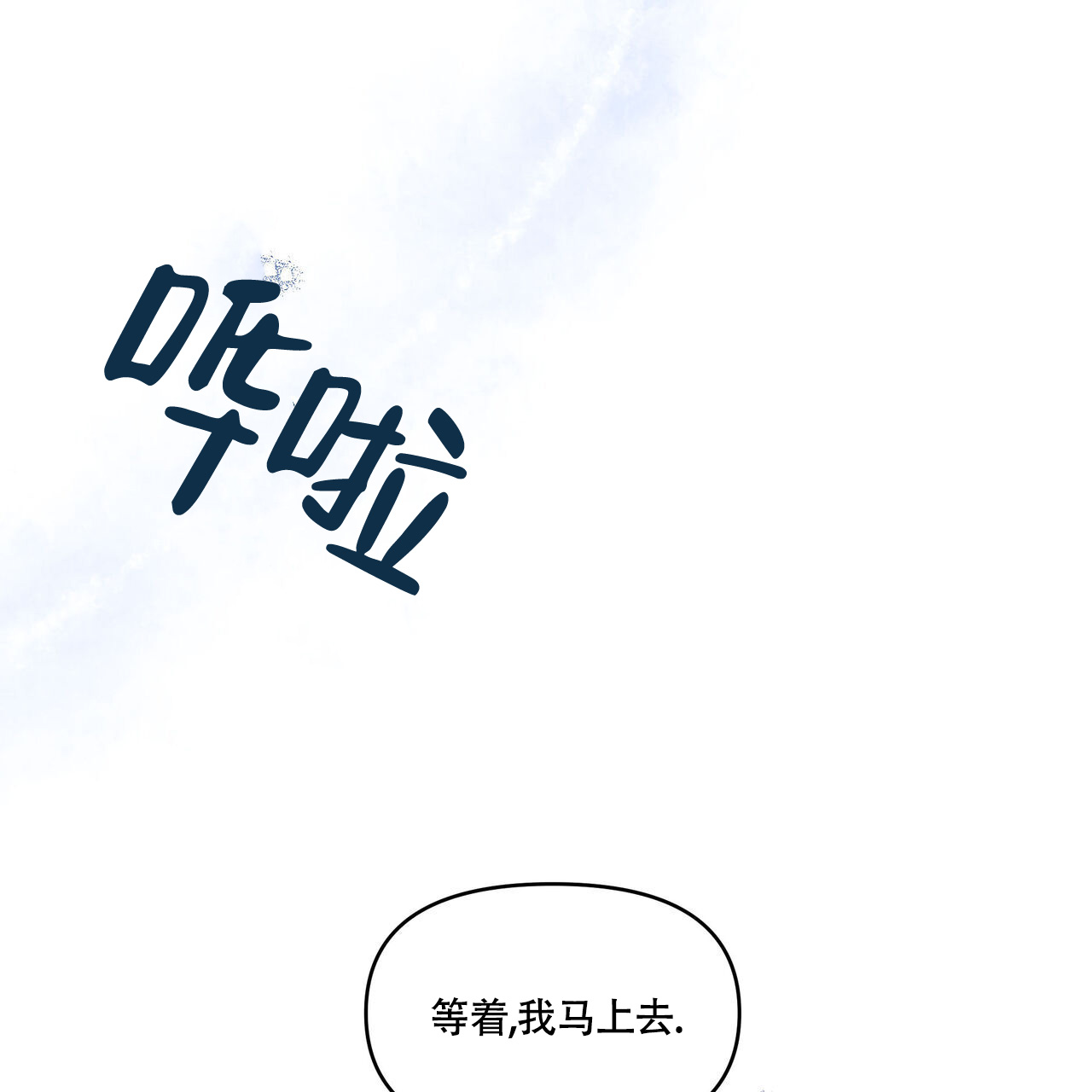 第1话54