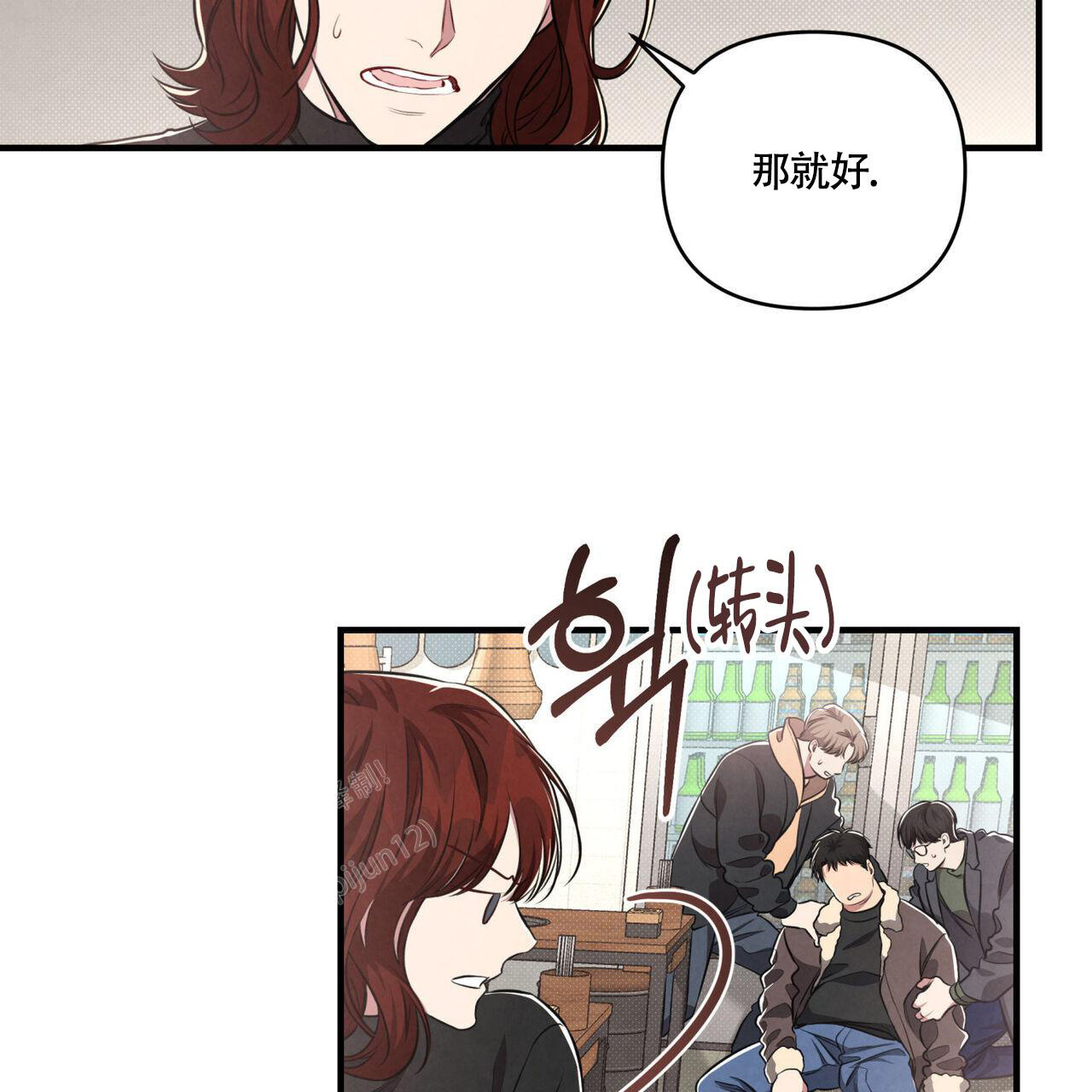 第5话12