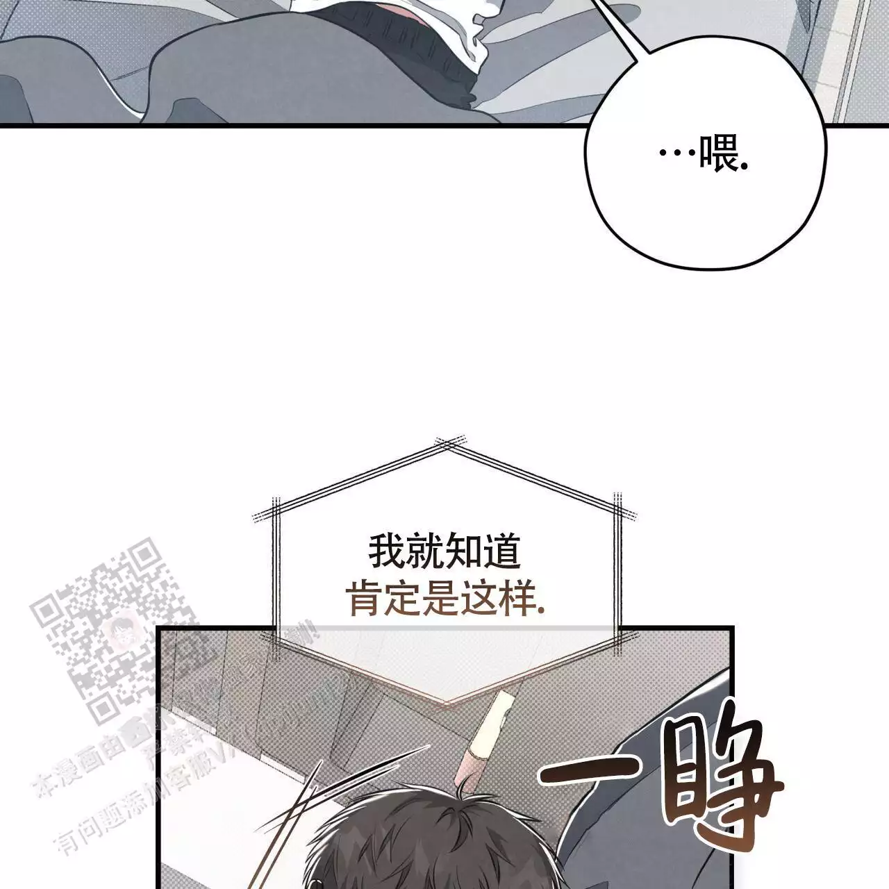 第29话6