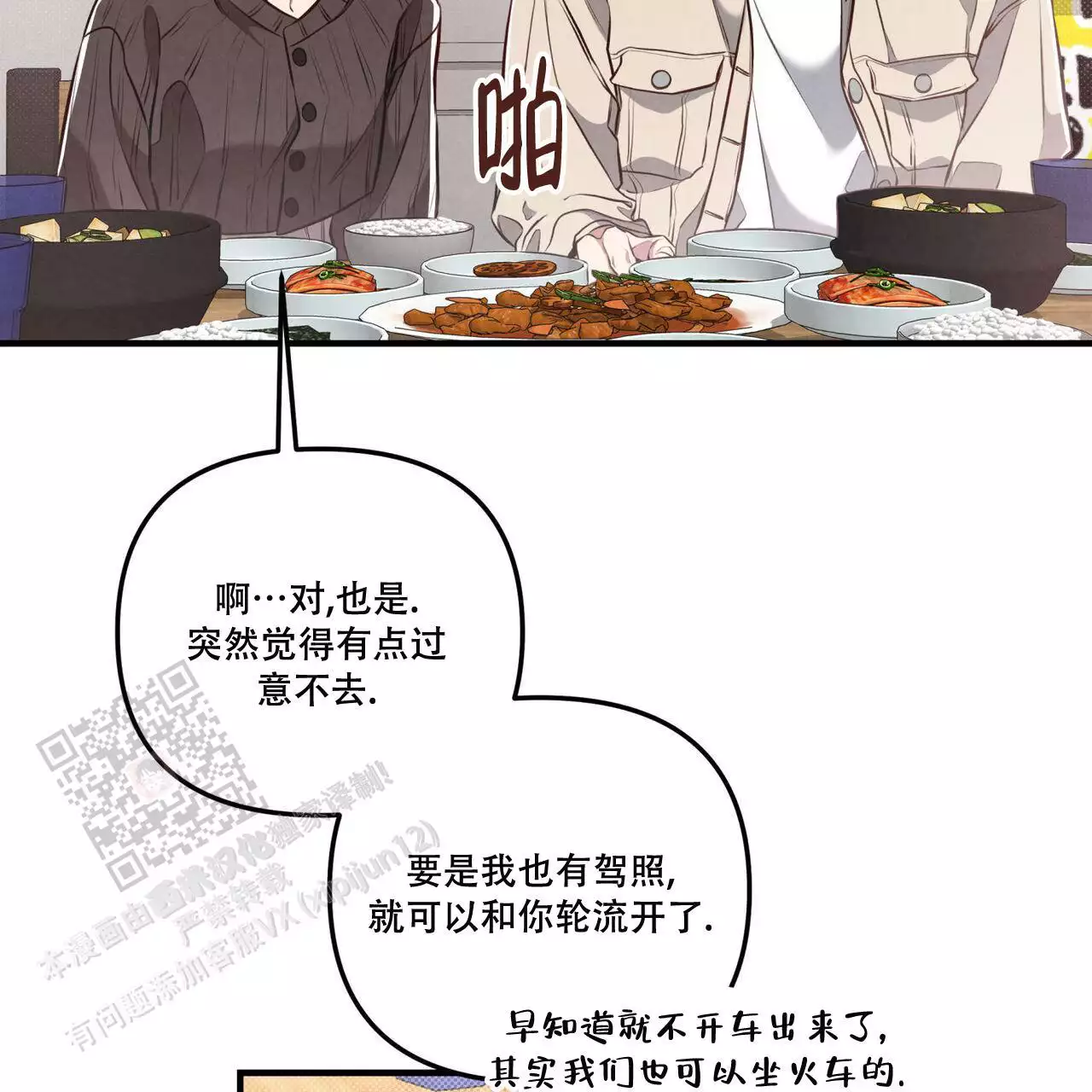 第19话19