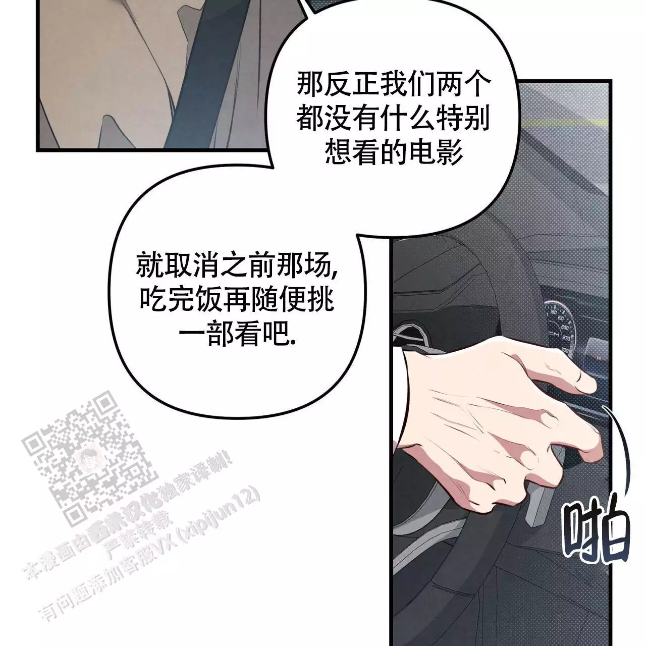 第29话30