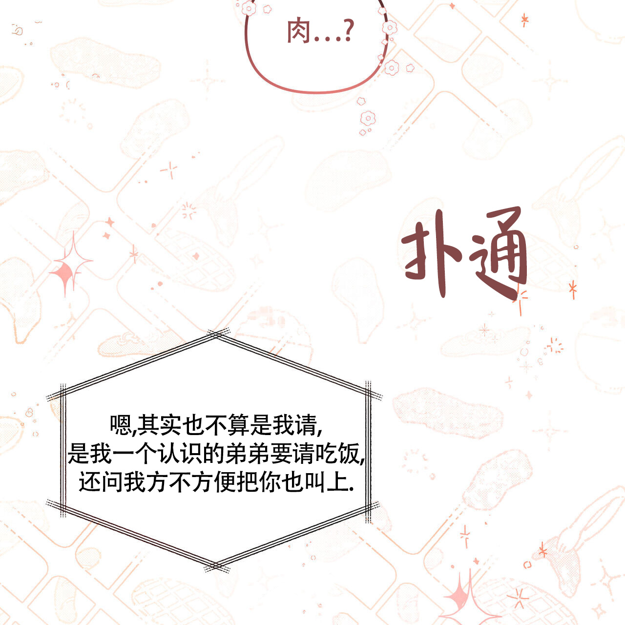 第1话43