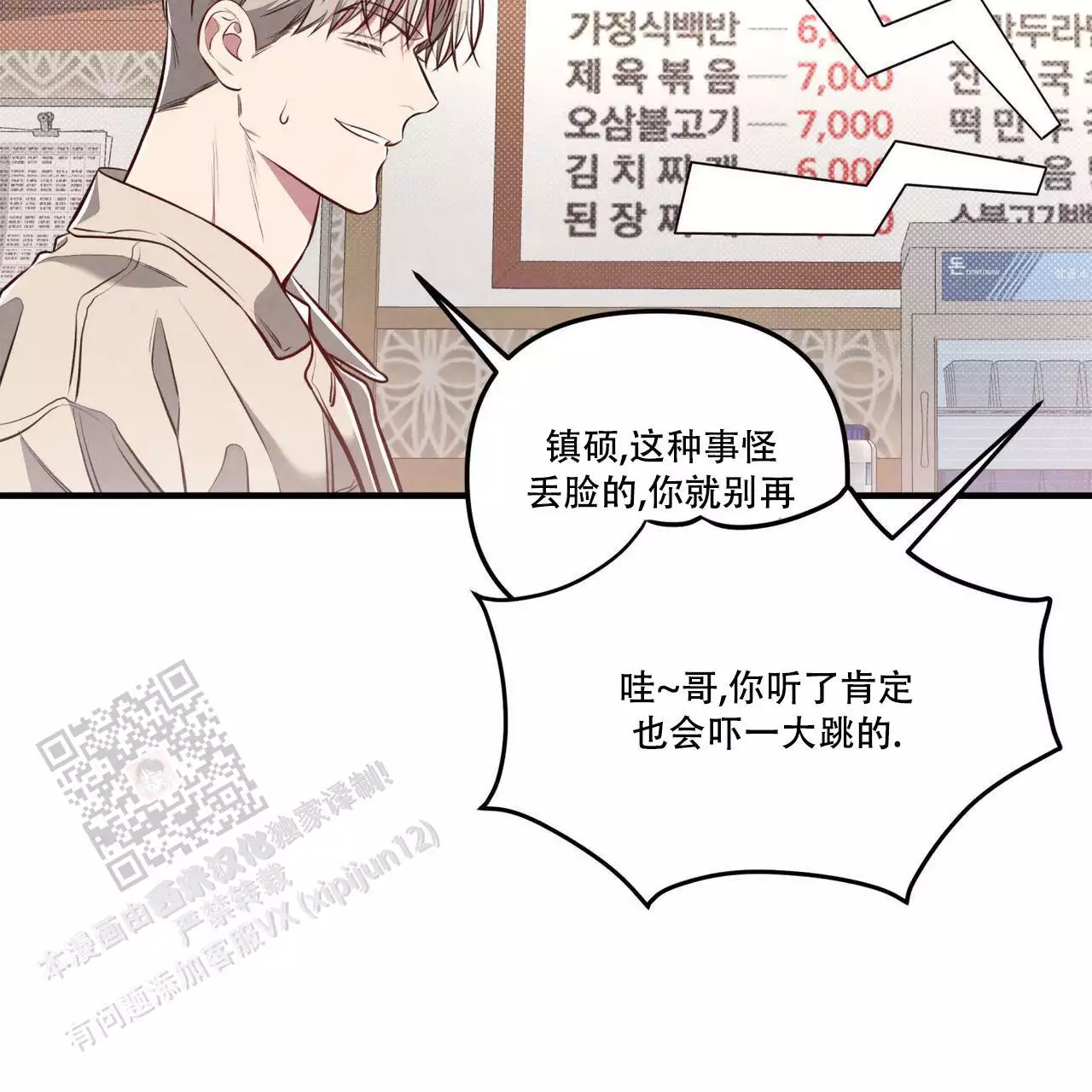 第19话28