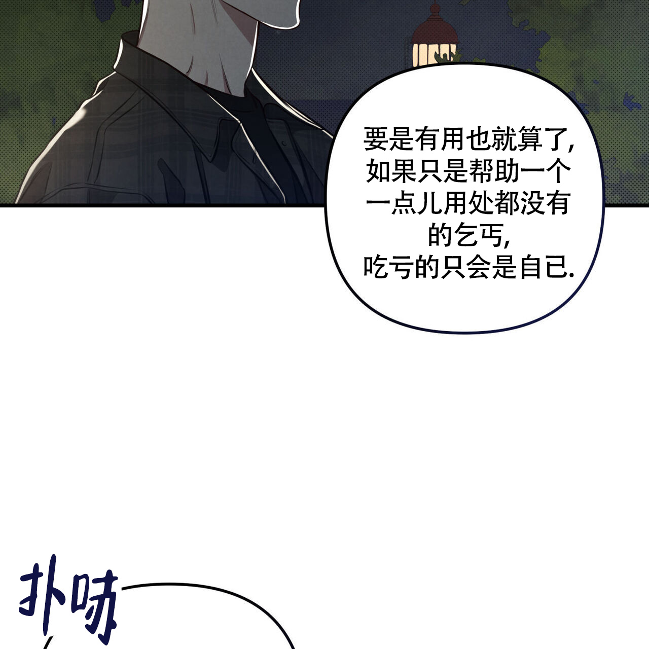第24话49