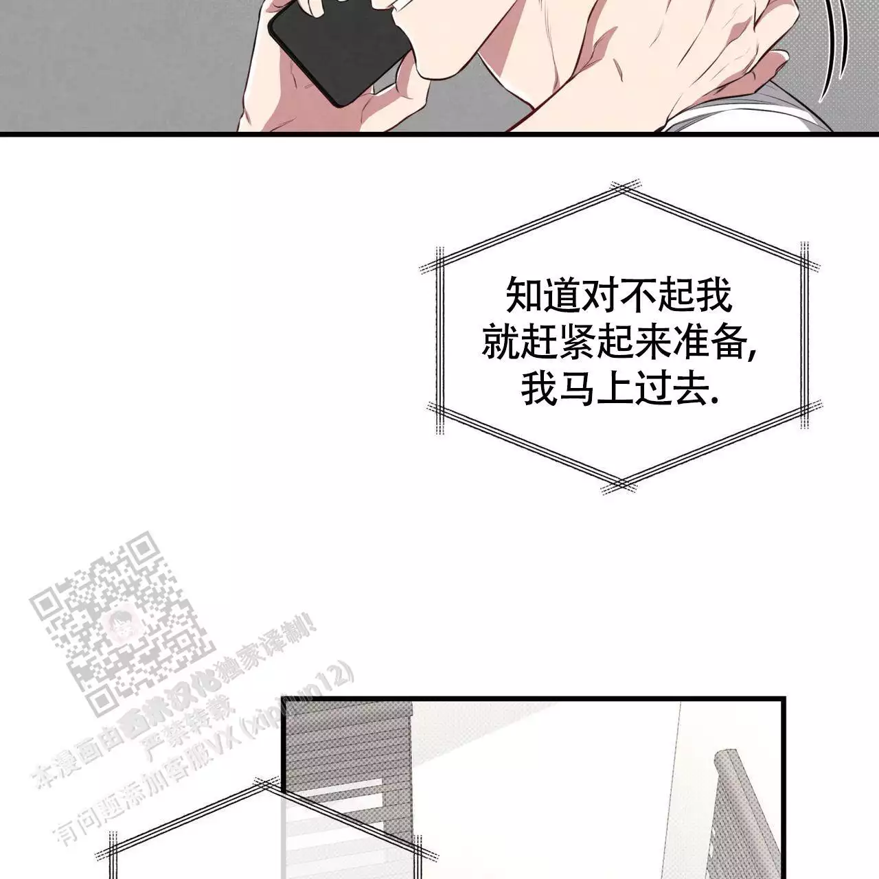 第29话11