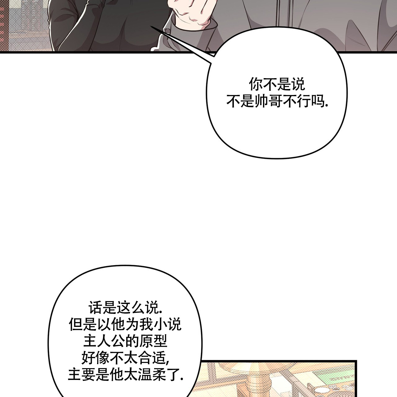 第3话20